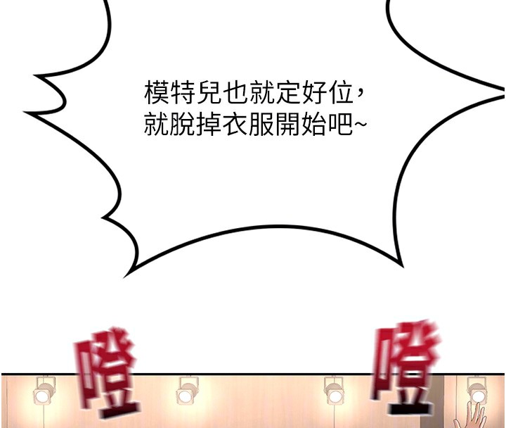顶加套房的春天 第11话-勃起的裸体模特儿 92.jpg