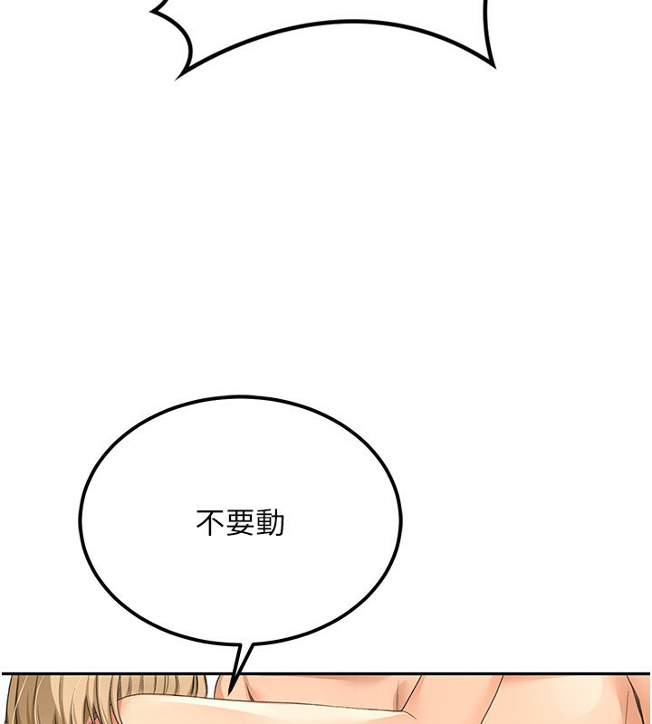 顶加套房的春天 第11话-勃起的裸体模特儿 136.jpg