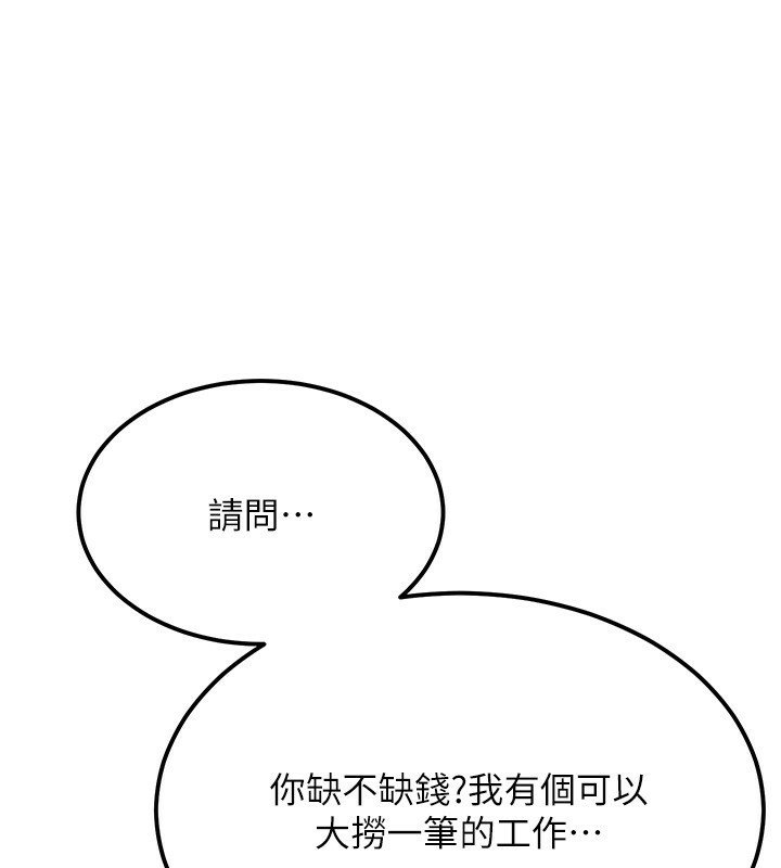 顶加套房的春天 第11话-勃起的裸体模特儿 1.jpg