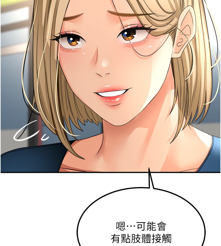 顶加套房的春天 第11话-勃起的裸体模特儿 33.jpg