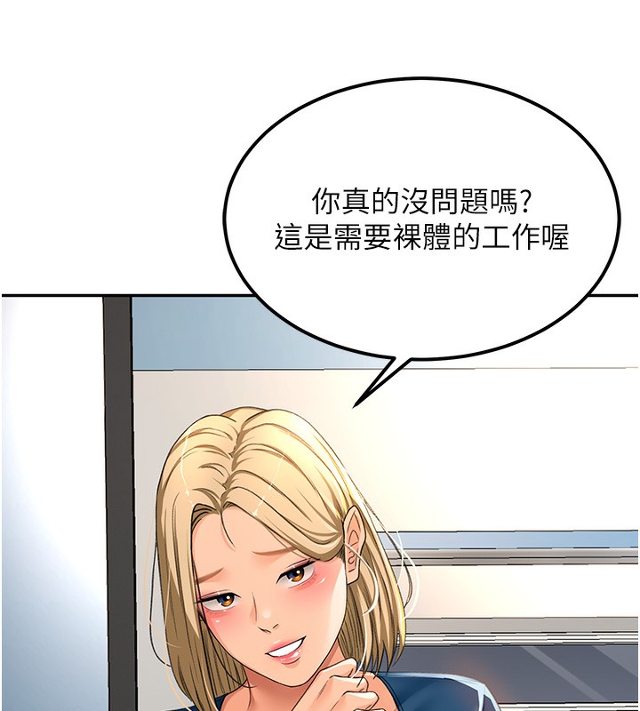 顶加套房的春天 第11话-勃起的裸体模特儿 17.jpg