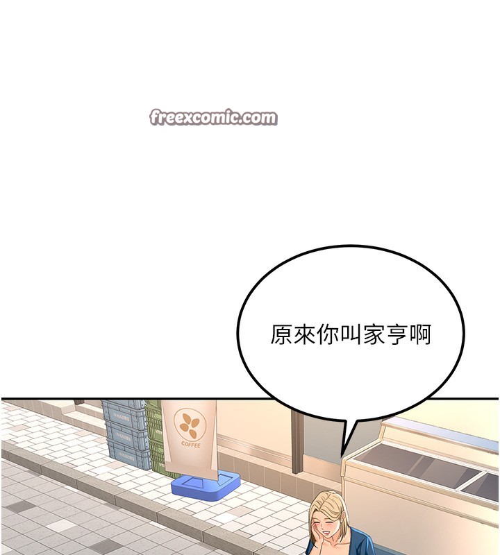 顶加套房的春天 第11话-勃起的裸体模特儿 15.jpg