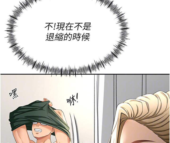 顶加套房的春天 第11话-勃起的裸体模特儿 84.jpg