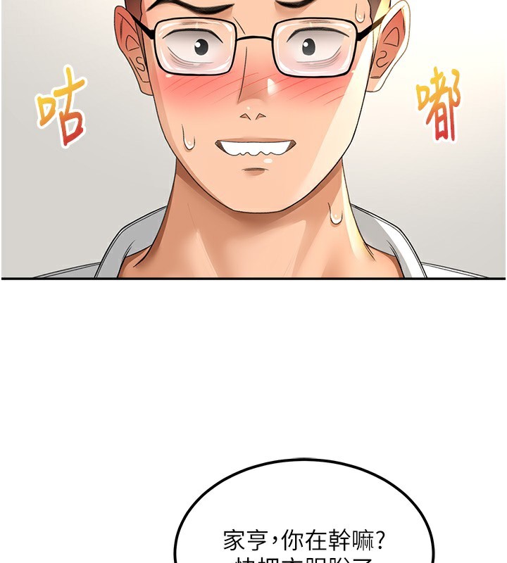 顶加套房的春天 第11话-勃起的裸体模特儿 95.jpg