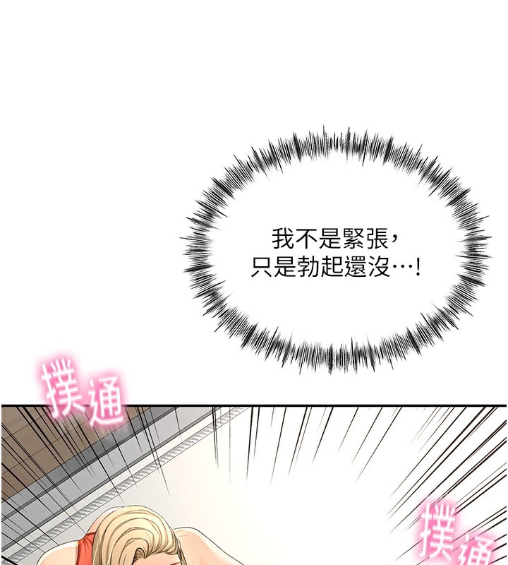 顶加套房的春天 第11话-勃起的裸体模特儿 182.jpg