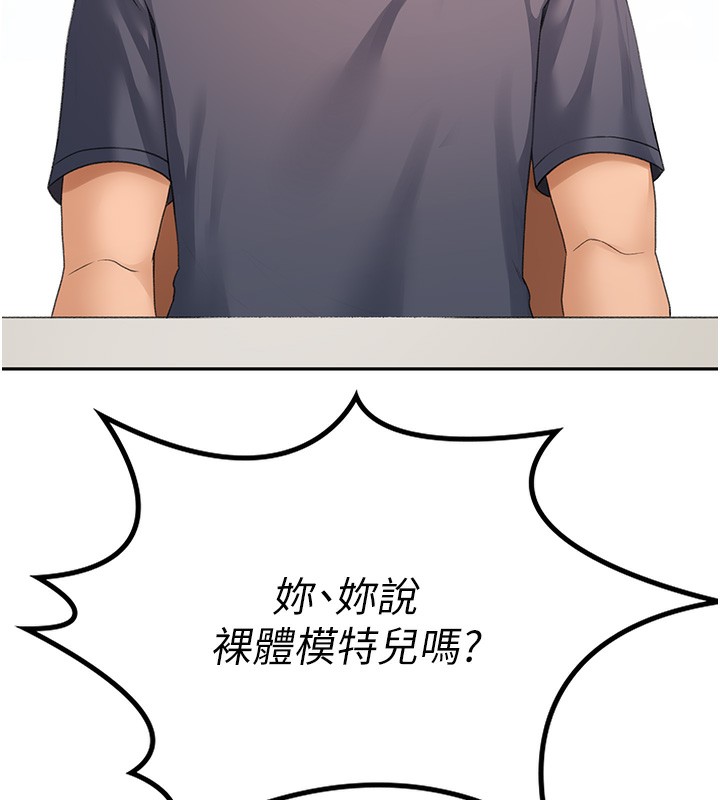 顶加套房的春天 第11话-勃起的裸体模特儿 11.jpg