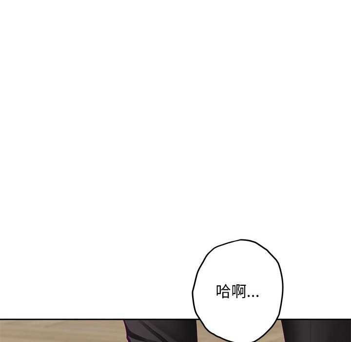 极乐之神 第36话 8.jpg