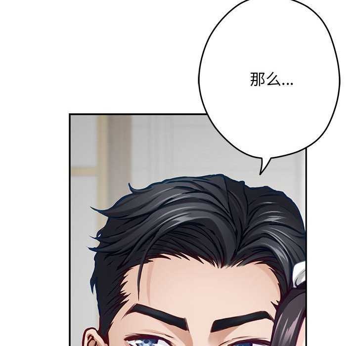 极乐之神 第36话 25.jpg