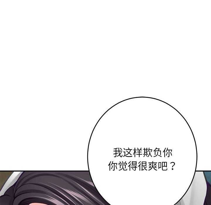 极乐之神 第36话 97.jpg