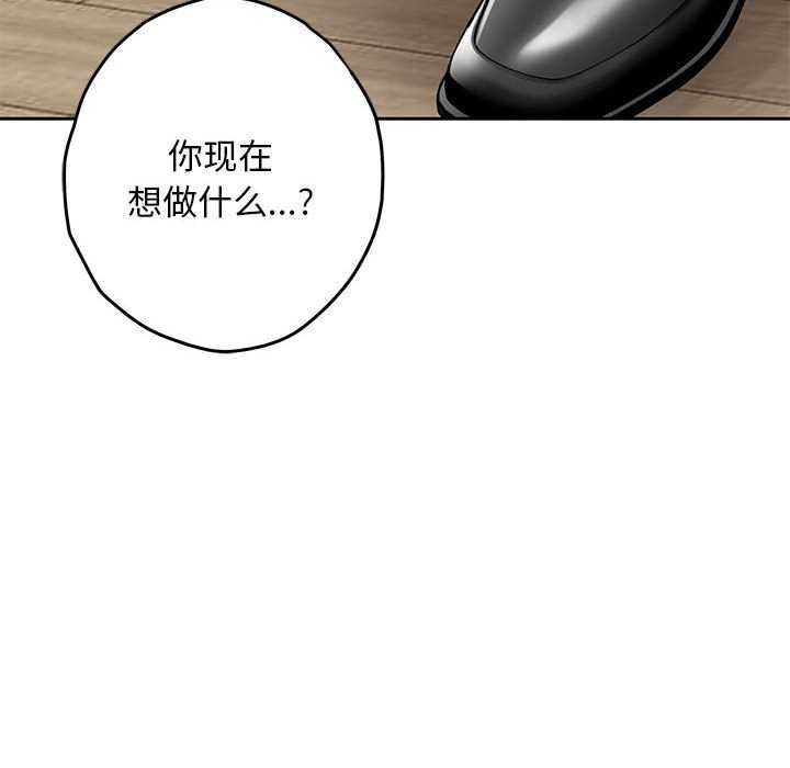 极乐之神 第36话 10.jpg