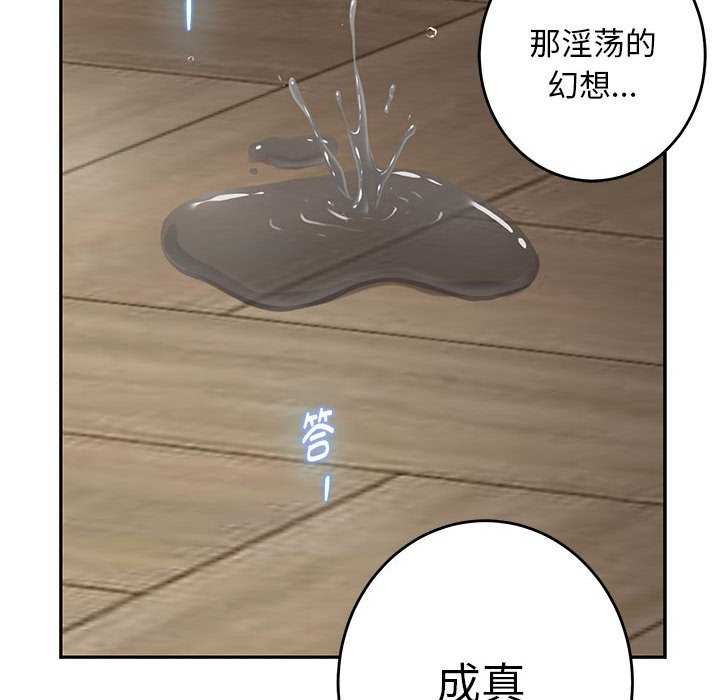 极乐之神 第36话 12.jpg