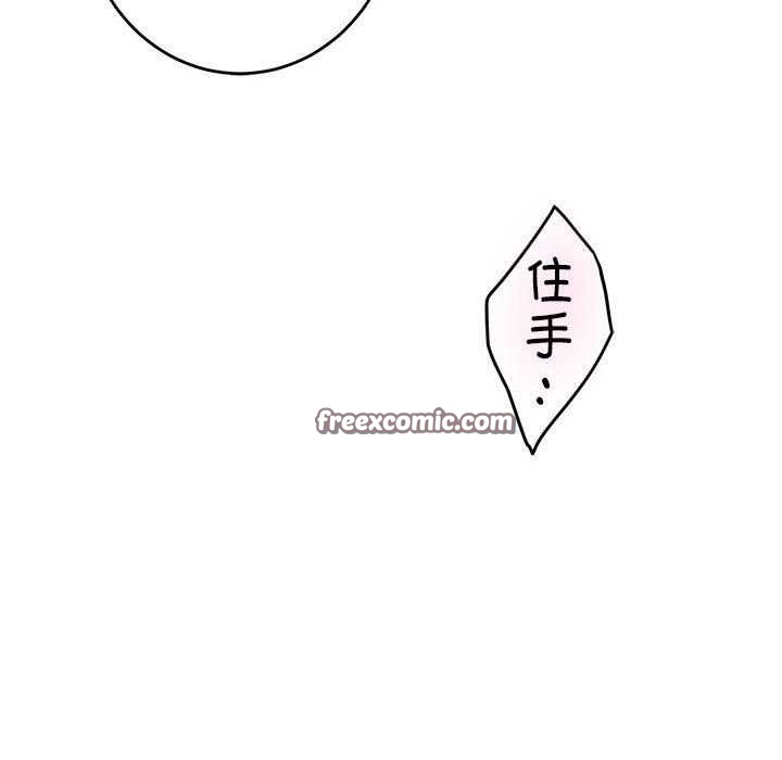极乐之神 第36话 60.jpg