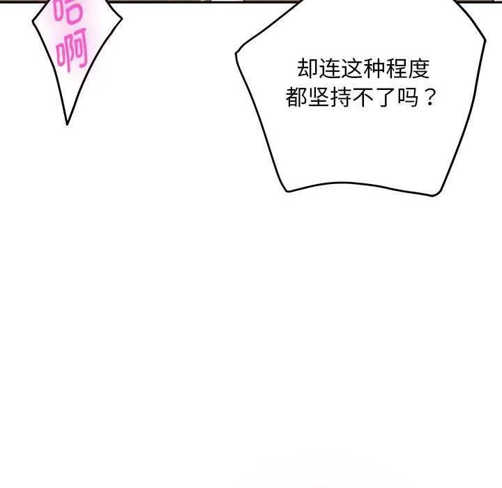 极乐之神 第36话 175.jpg