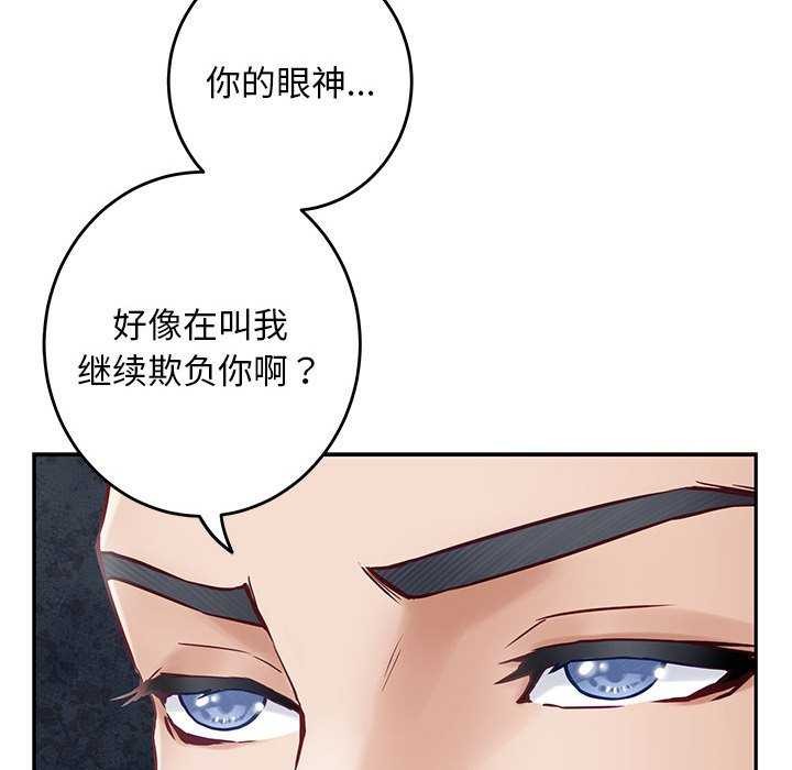 极乐之神 第36话 85.jpg