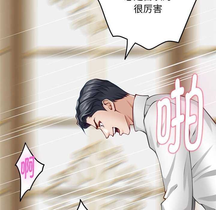 极乐之神 第36话 173.jpg