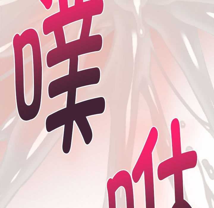 极乐之神 第36话 198.jpg