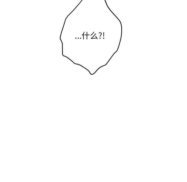 极乐之神 第36话 107.jpg