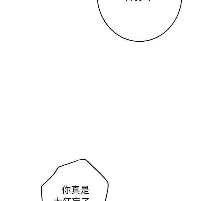 极乐之神 第36话 13.jpg