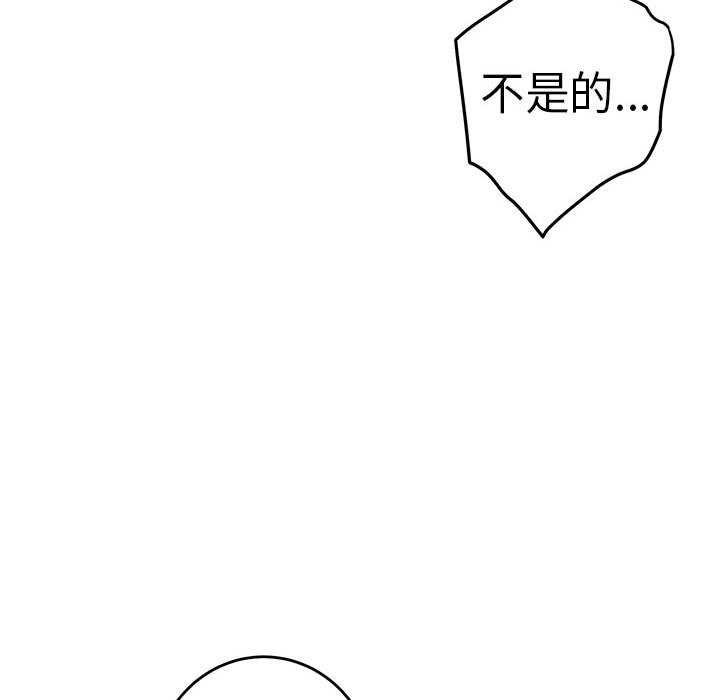 极乐之神 第36话 84.jpg