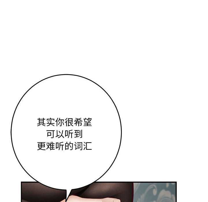 极乐之神 第36话 47.jpg