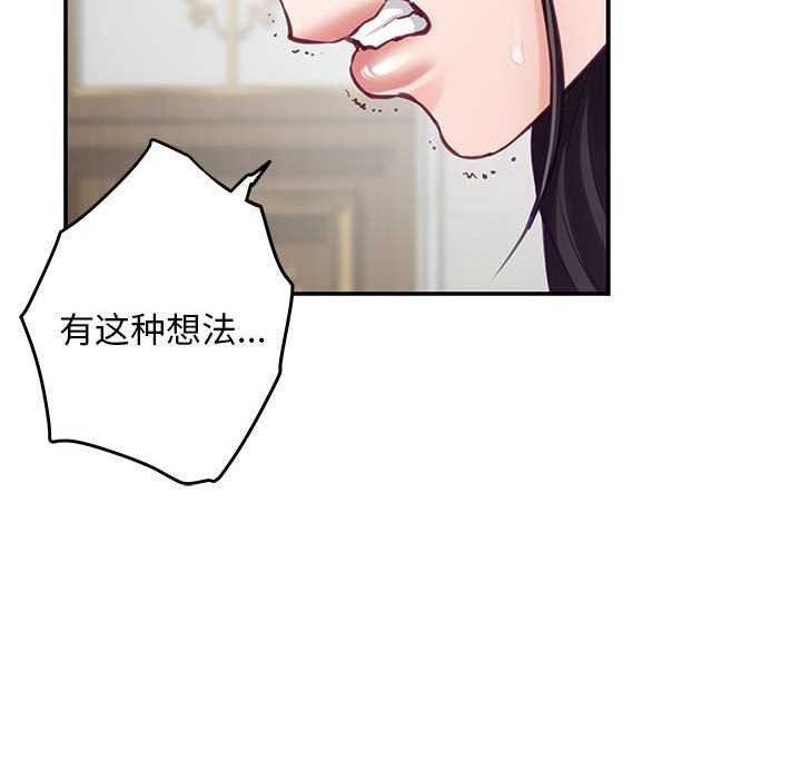 极乐之神 第36话 121.jpg