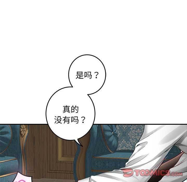 极乐之神 第36话 100.jpg