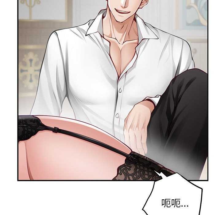 极乐之神 第36话 32.jpg