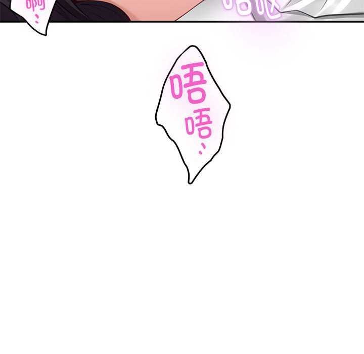 极乐之神 第36话 94.jpg