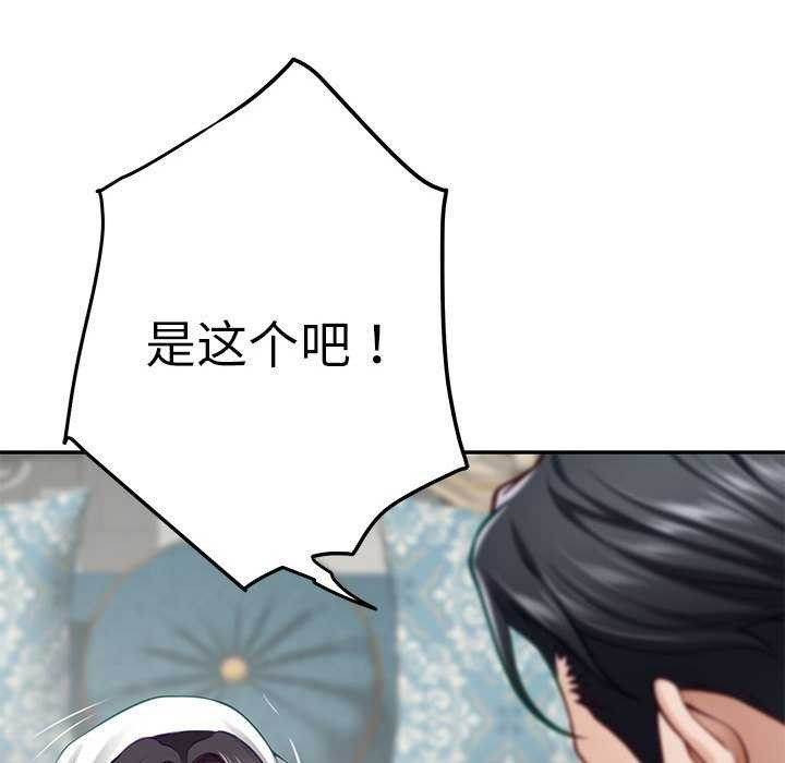 极乐之神 第36话 62.jpg