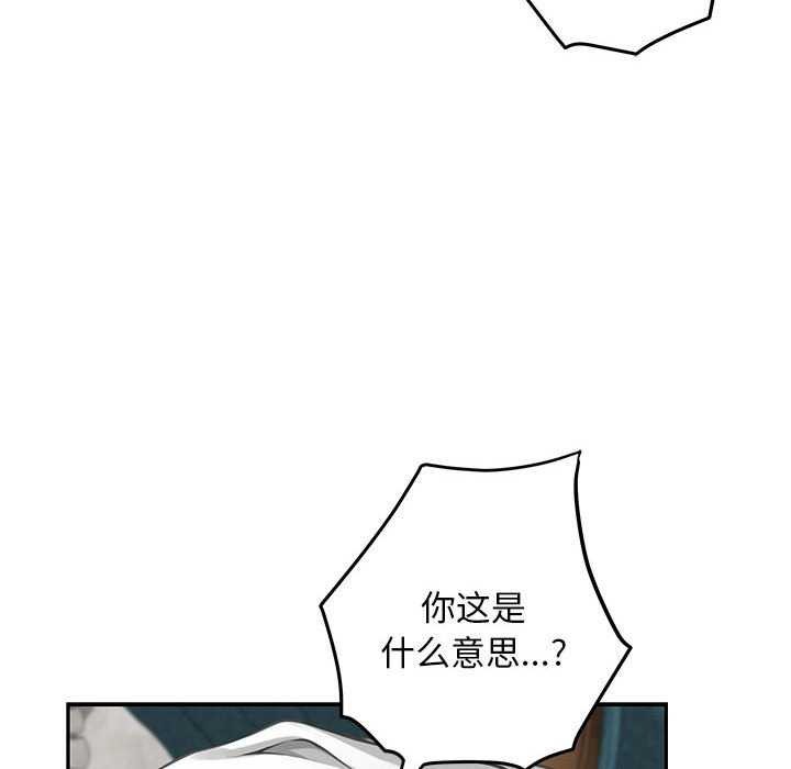 极乐之神 第36话 33.jpg