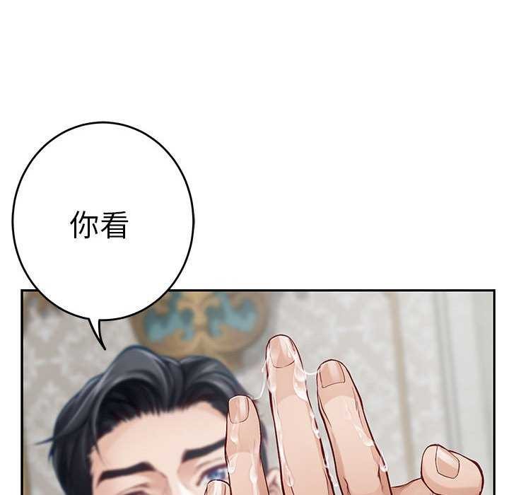 极乐之神 第36话 78.jpg