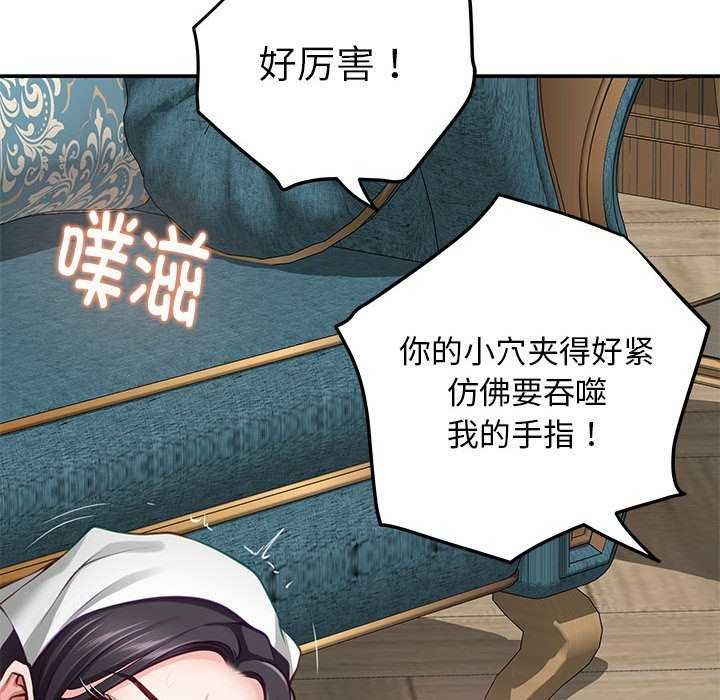 极乐之神 第36话 69.jpg