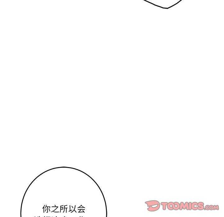 极乐之神 第36话 52.jpg