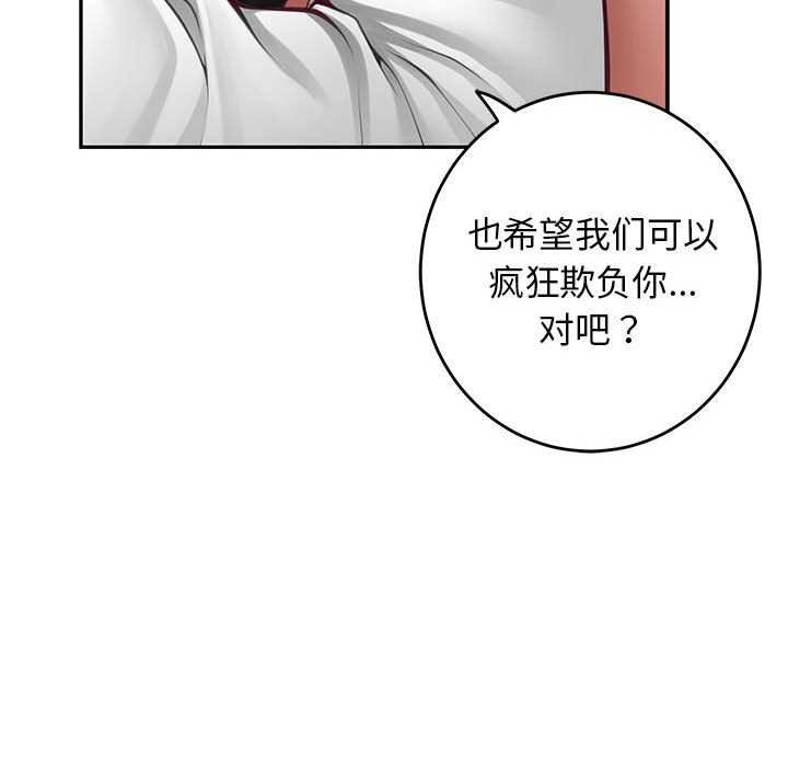 极乐之神 第36话 49.jpg