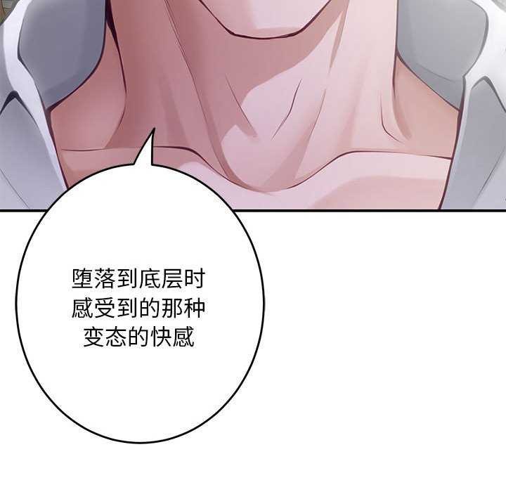 极乐之神 第36话 38.jpg
