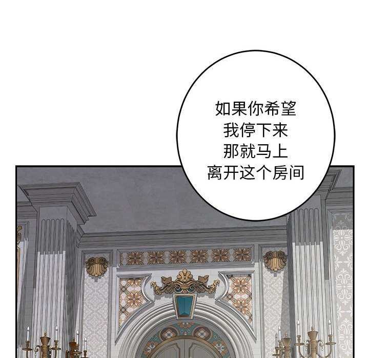 极乐之神 第36话 108.jpg