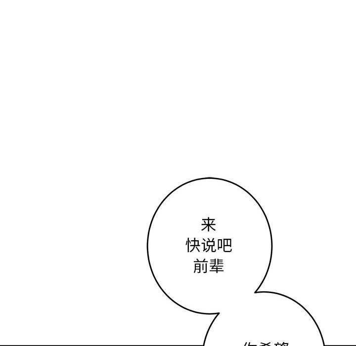 极乐之神 第36话 143.jpg