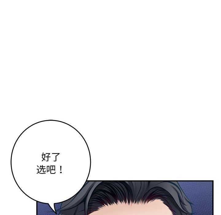 极乐之神 第36话 115.jpg