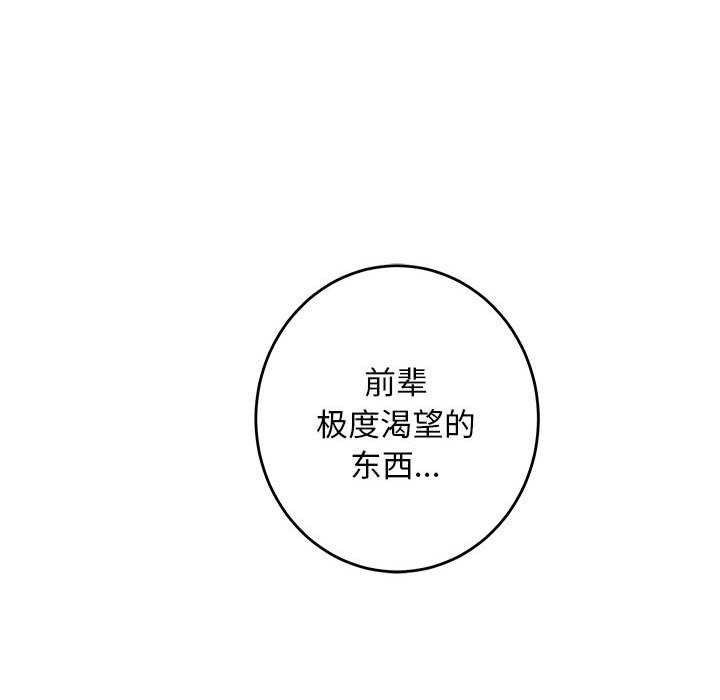 极乐之神 第36话 61.jpg
