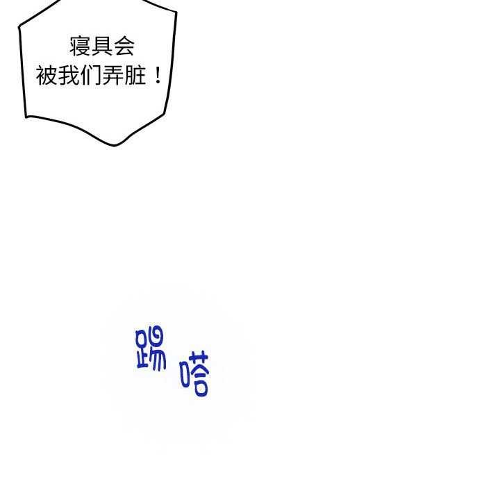 极乐之神 第36话 21.jpg