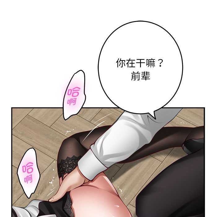 极乐之神 第36话 170.jpg
