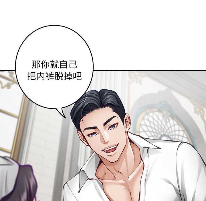 极乐之神 第36话 113.jpg