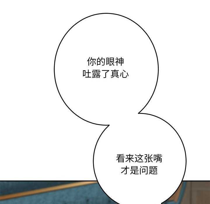 极乐之神 第36话 92.jpg