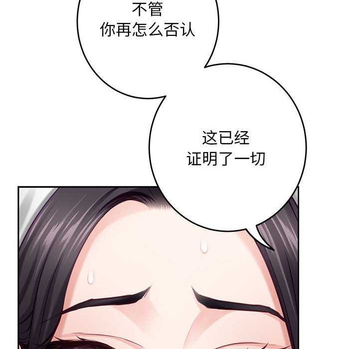 极乐之神 第36话 80.jpg