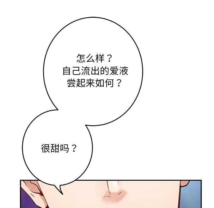 极乐之神 第36话 95.jpg