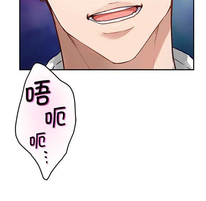 极乐之神 第36话 96.jpg
