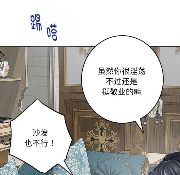 极乐之神 第36话 22.jpg