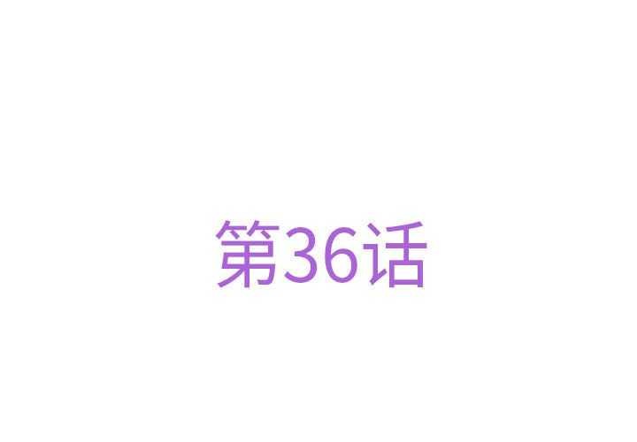 极乐之神 第36话 3.jpg