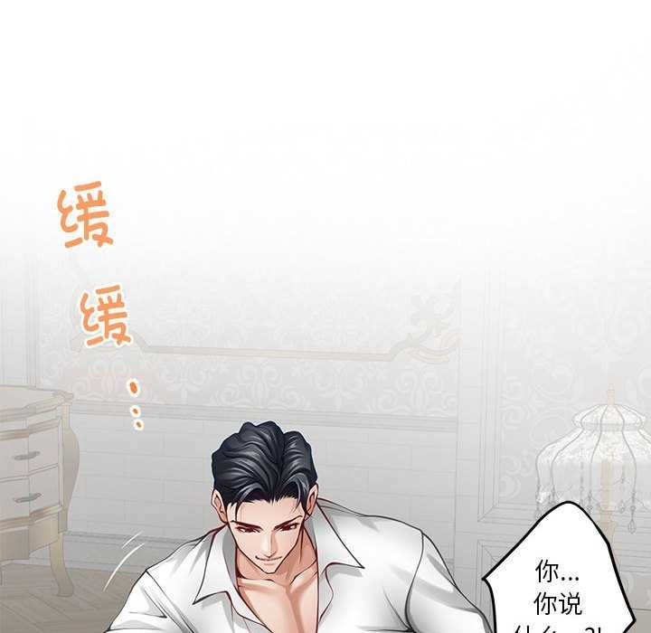 极乐之神 第36话 42.jpg