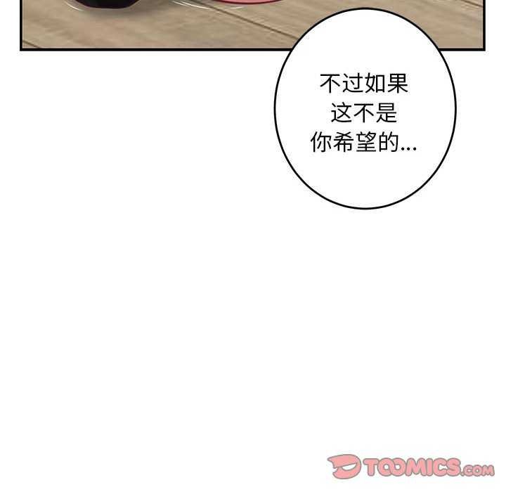 极乐之神 第36话 112.jpg